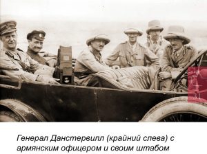 General Dunsterville (far left) with an Armenian officer and his staff.